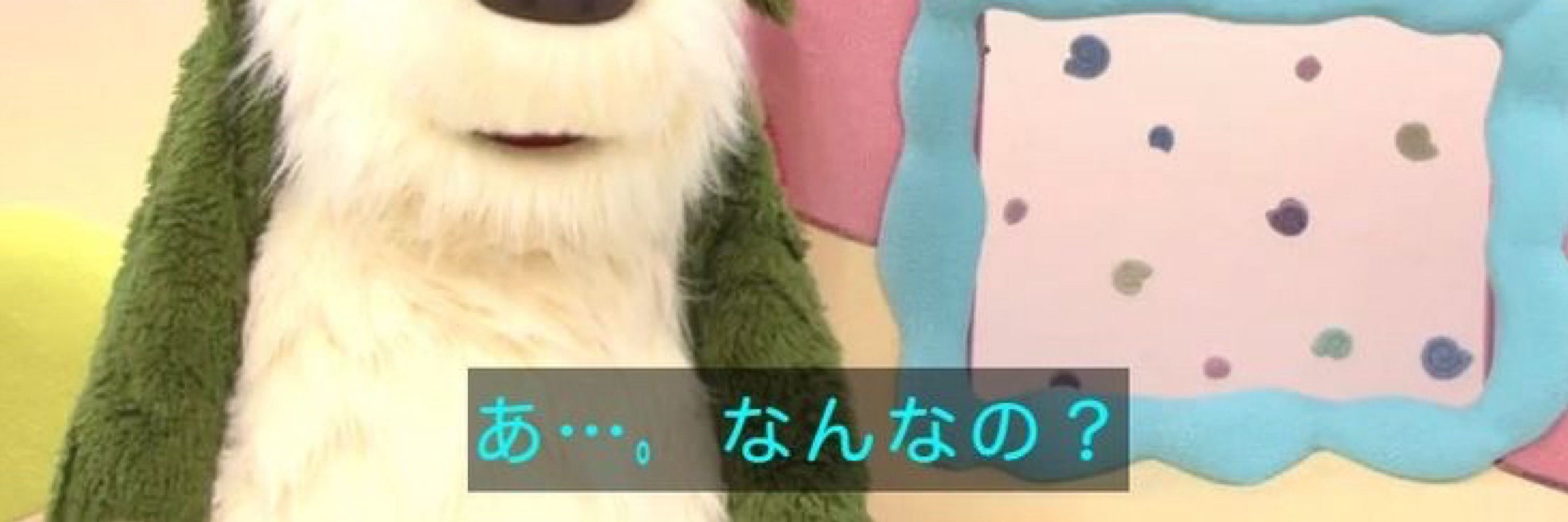 えむ