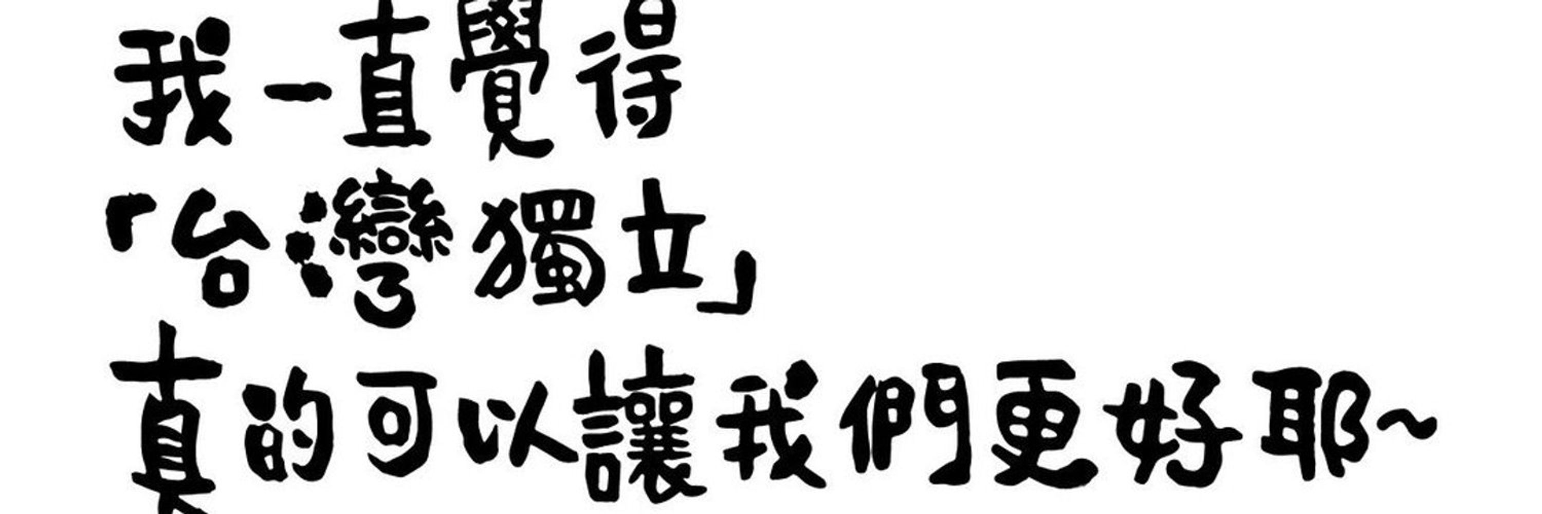 葞葞