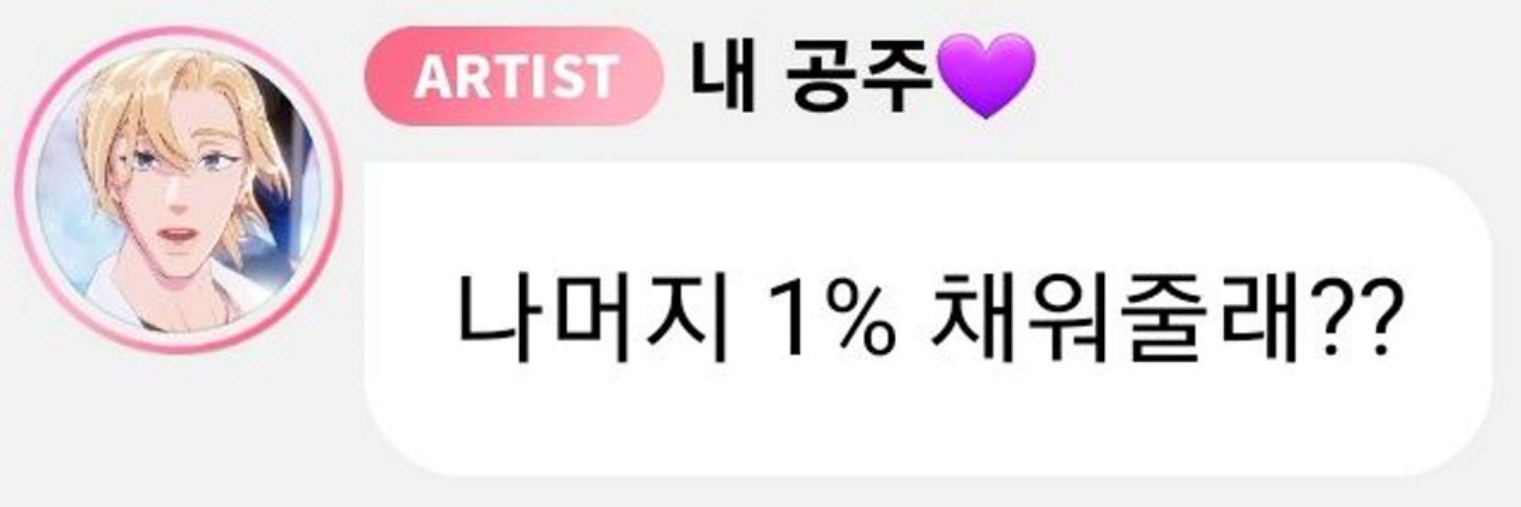 NO / 노공