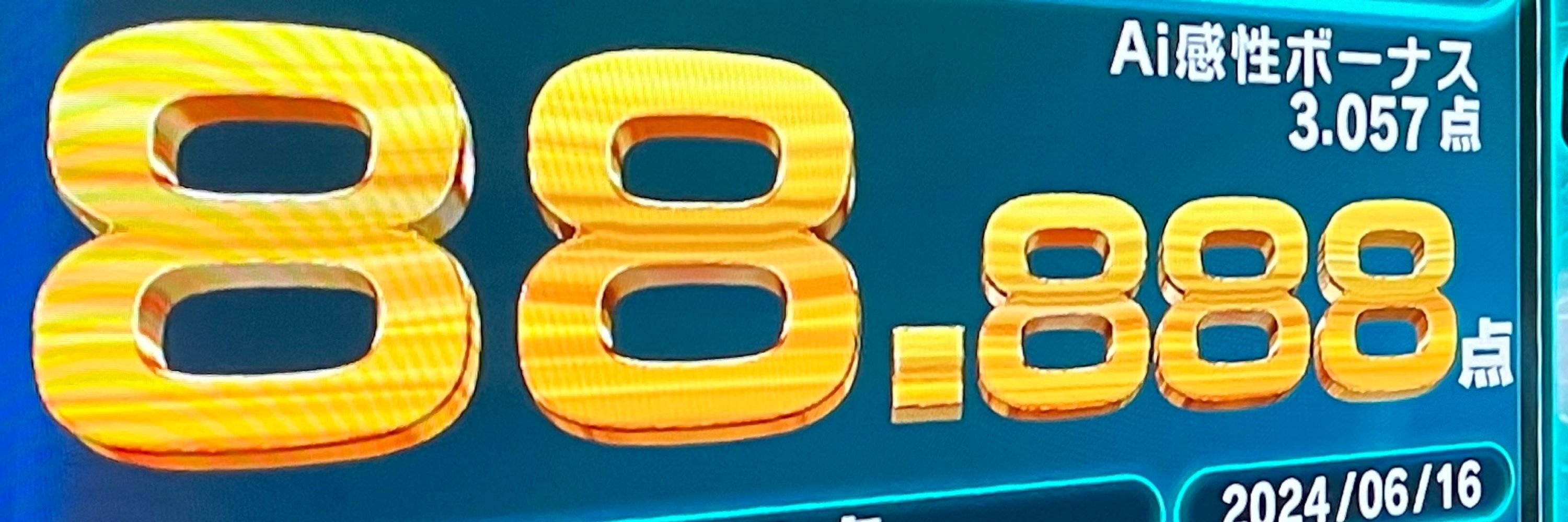 エゲ