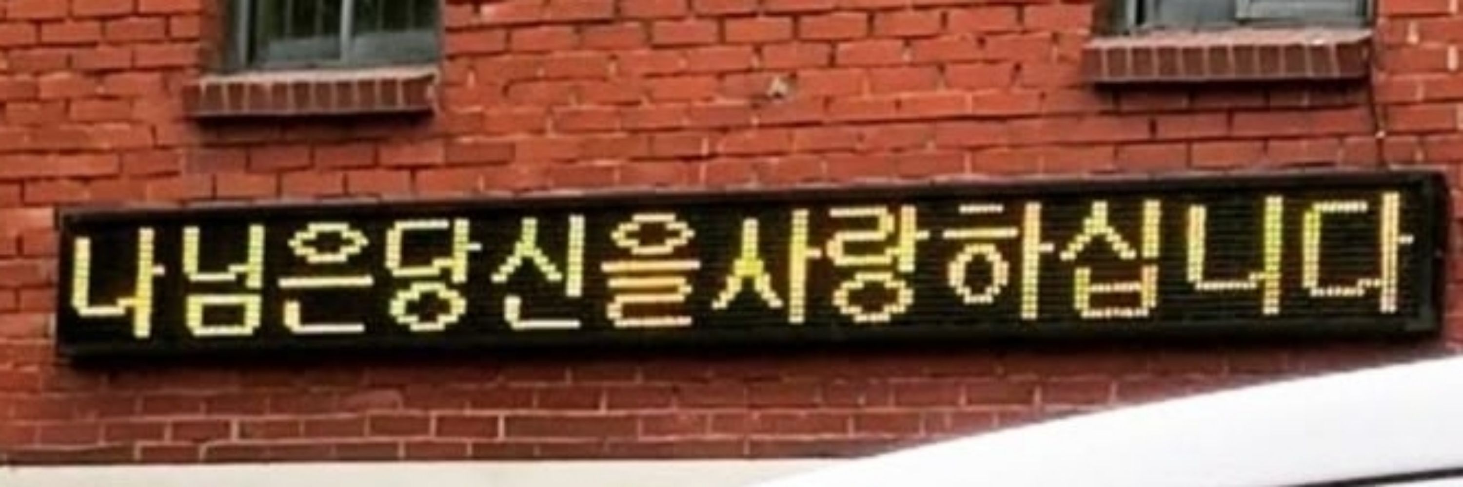 유니