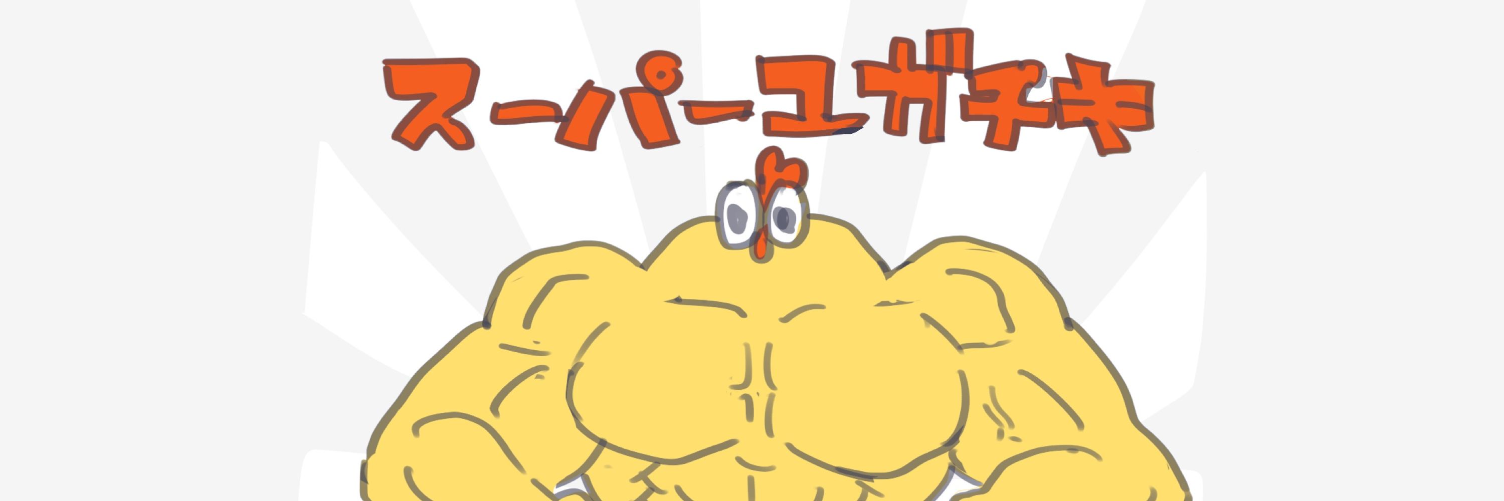 yuga