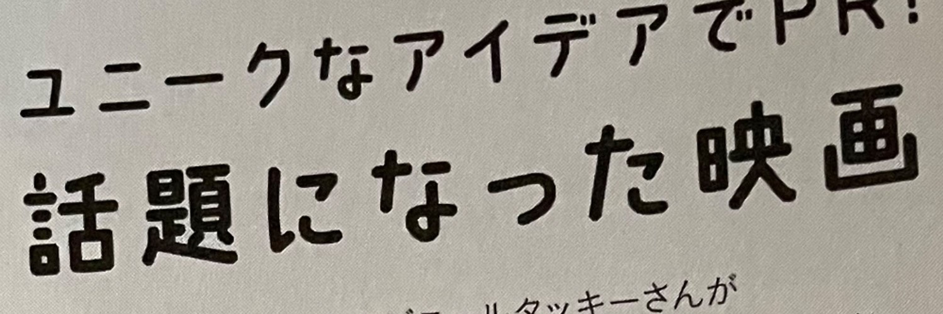 ビニールタッキー