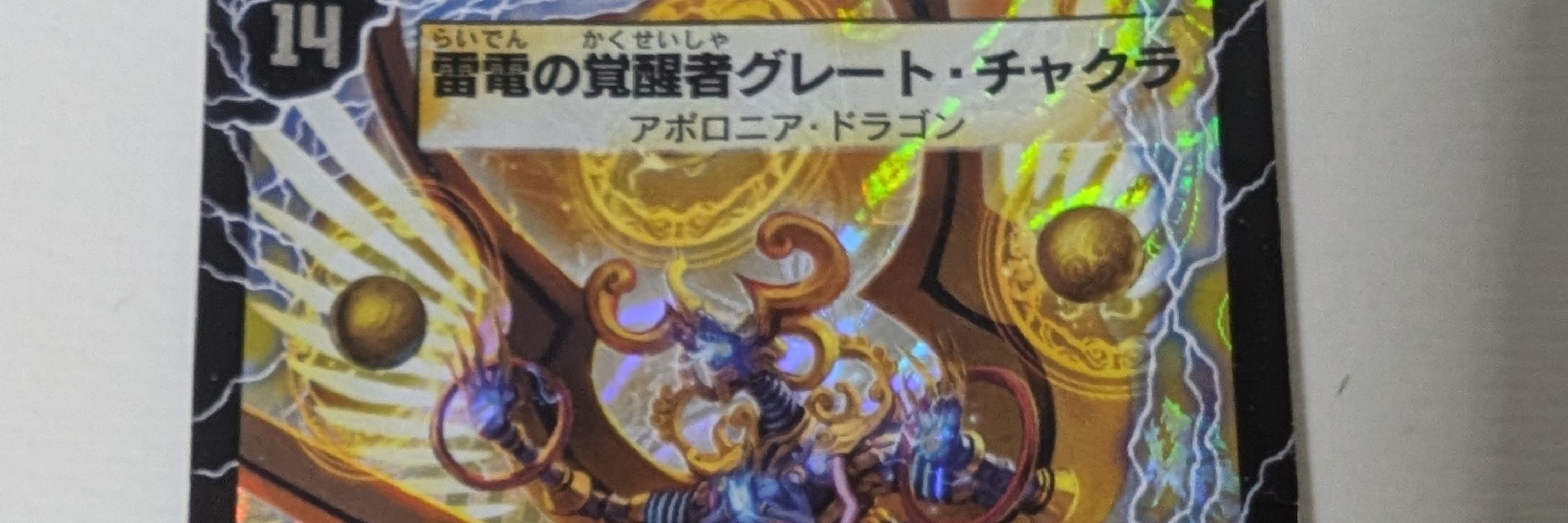 フォルテ