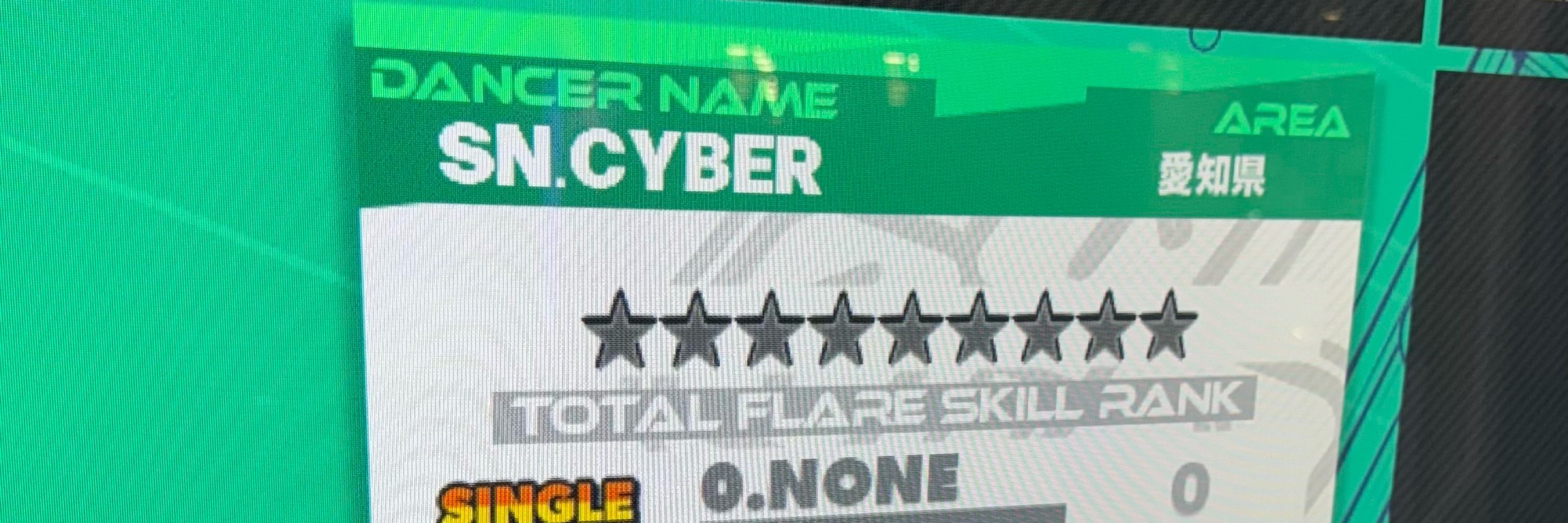 世帯主CYBER