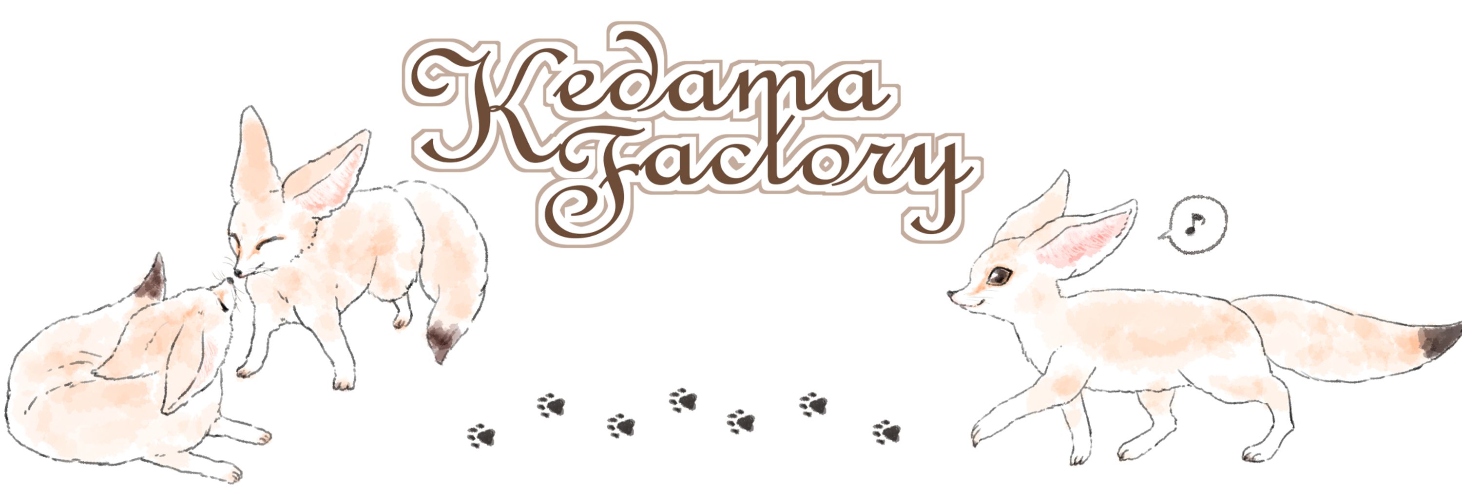 けだまふぁくとりー@フェネック中心グッズ販売
