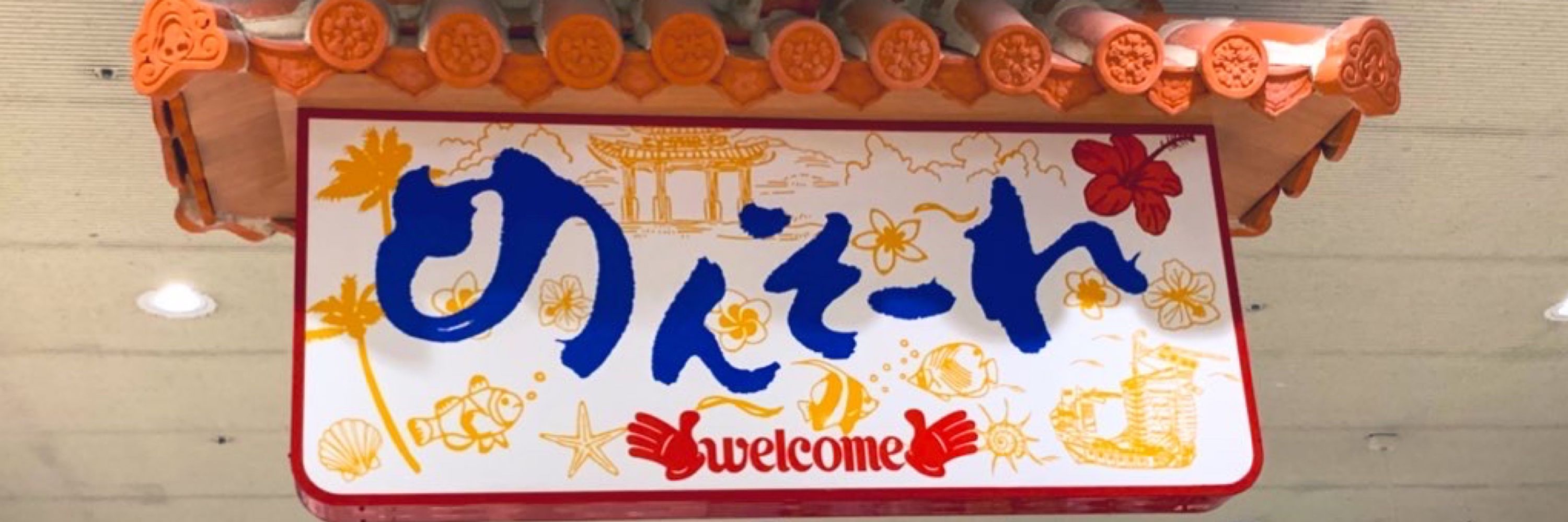 白米