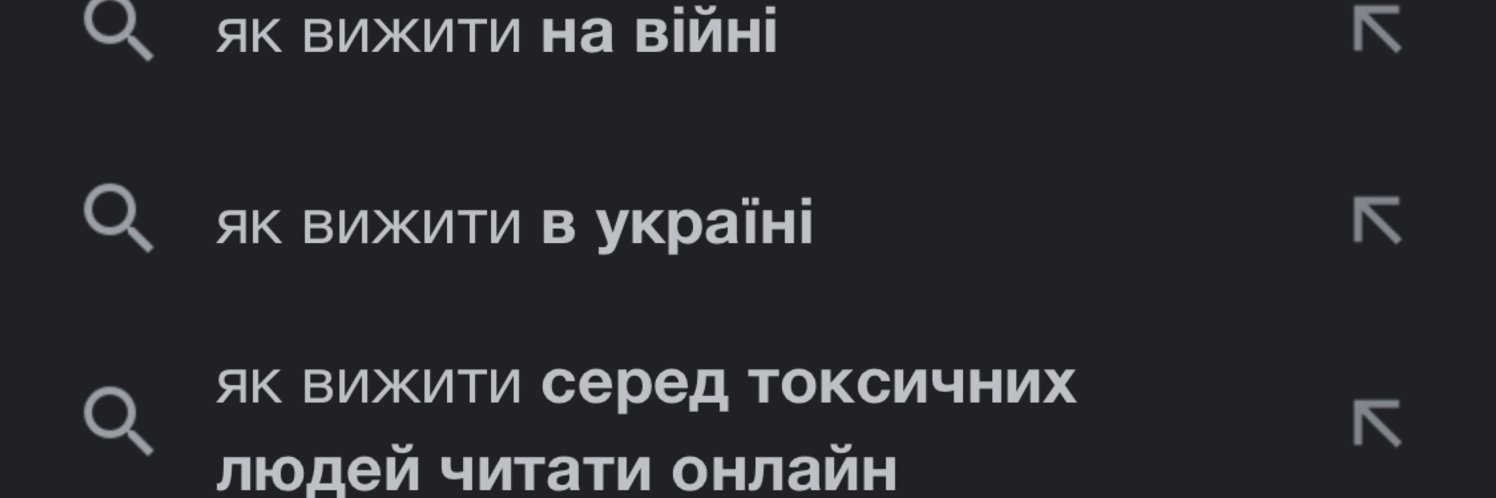 🔎Популярні Пошукові Запити🔎