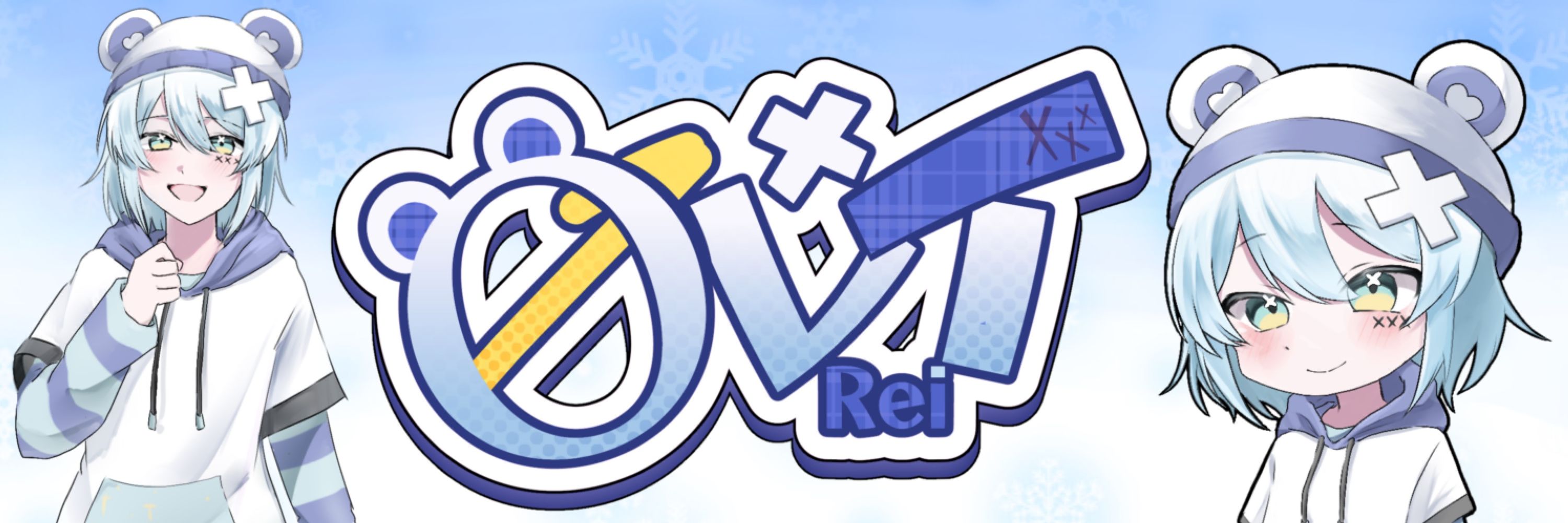 Ø-レイ-