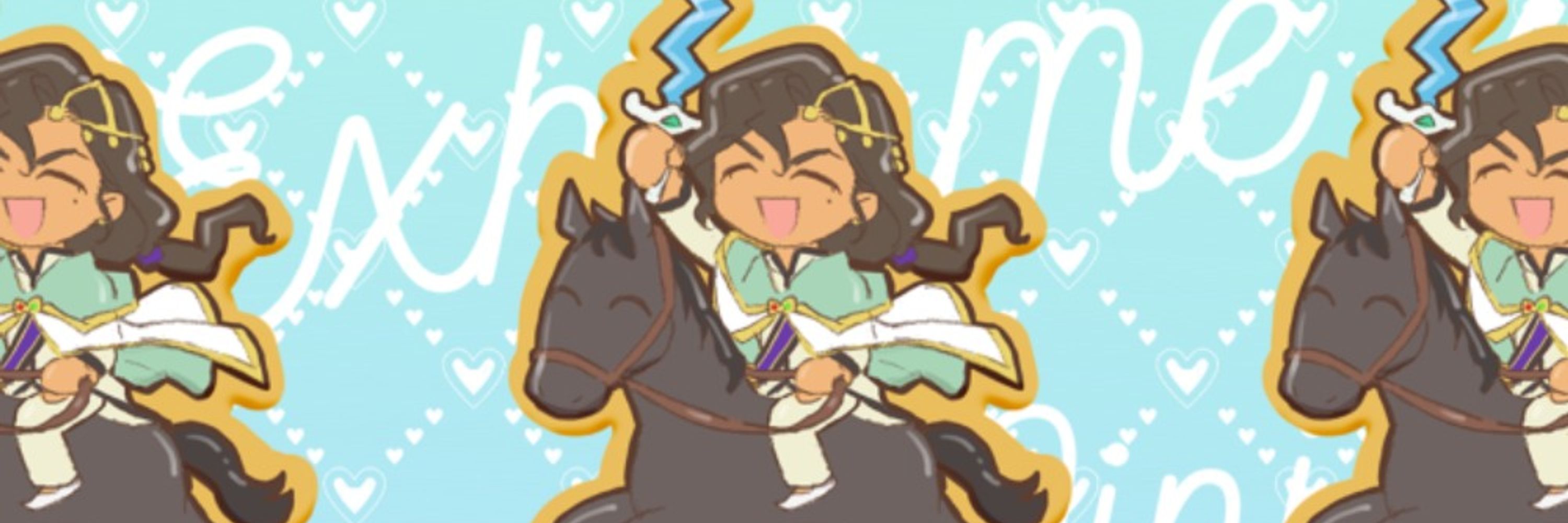 なが月