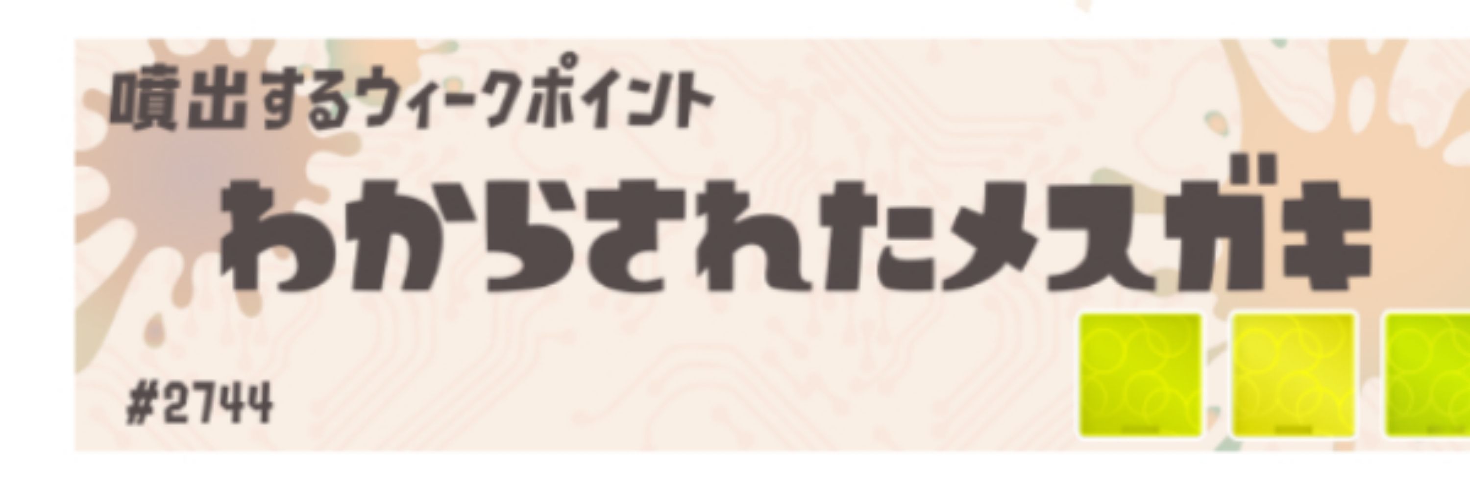 絶頂幼女