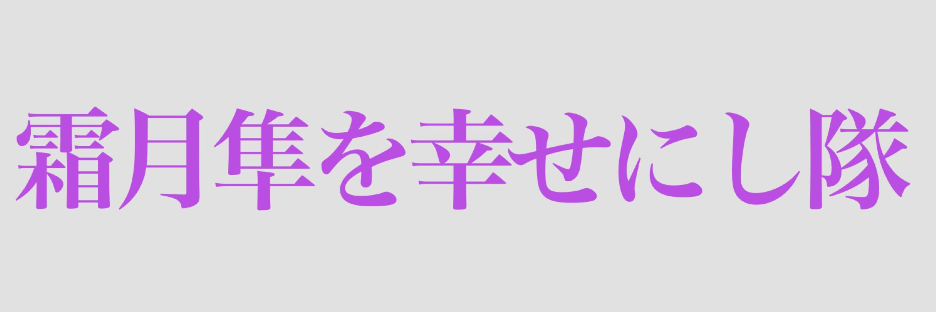 來夢