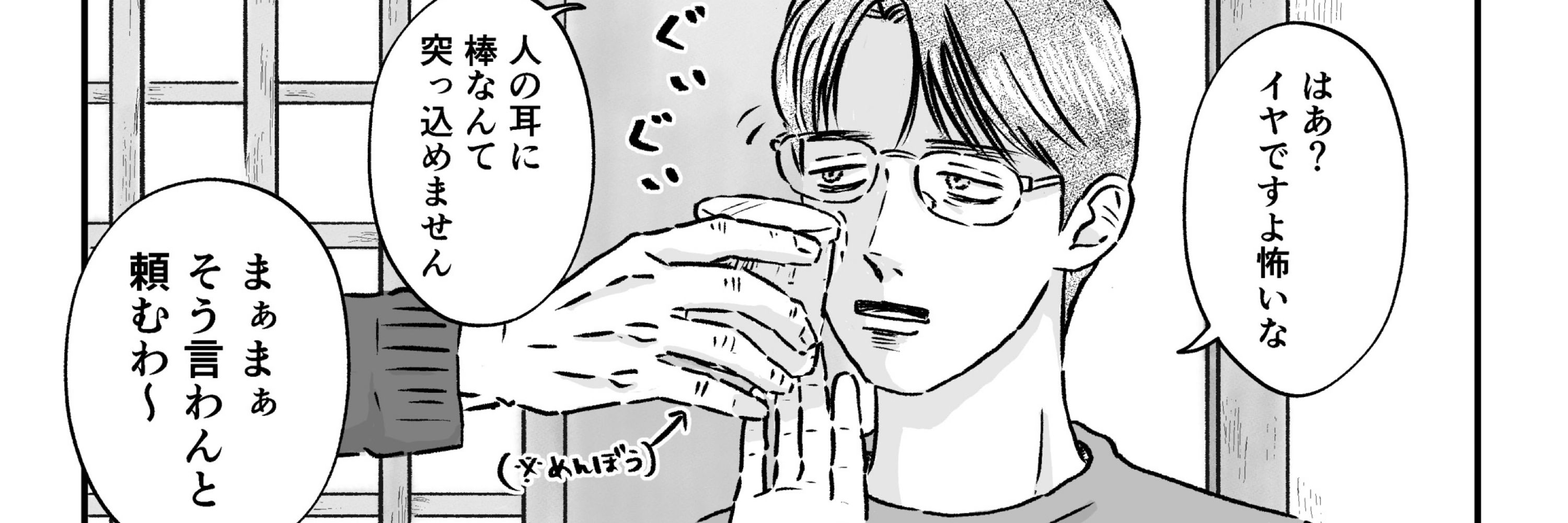 根子ネネ