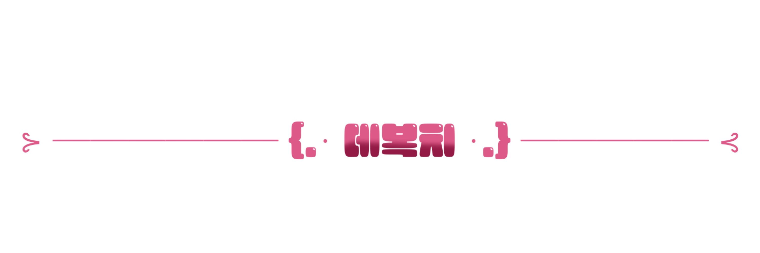데복치
