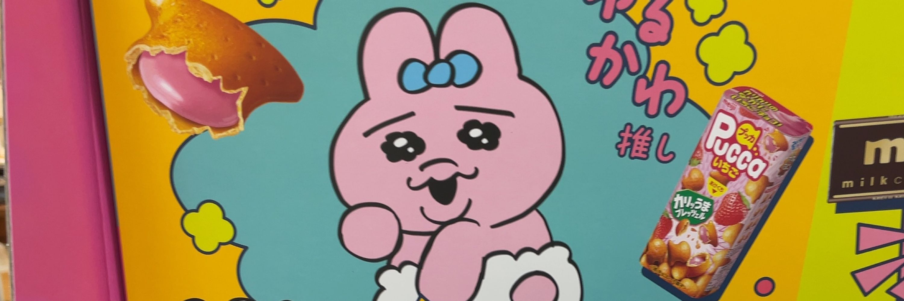 たつ