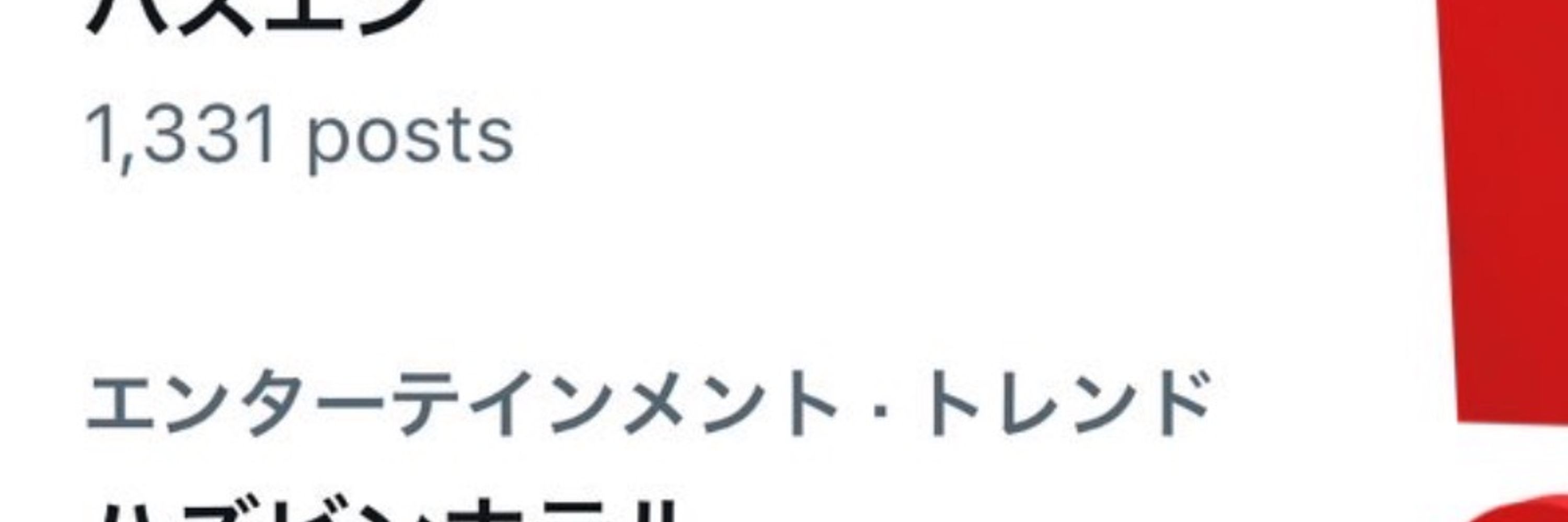 メグム
