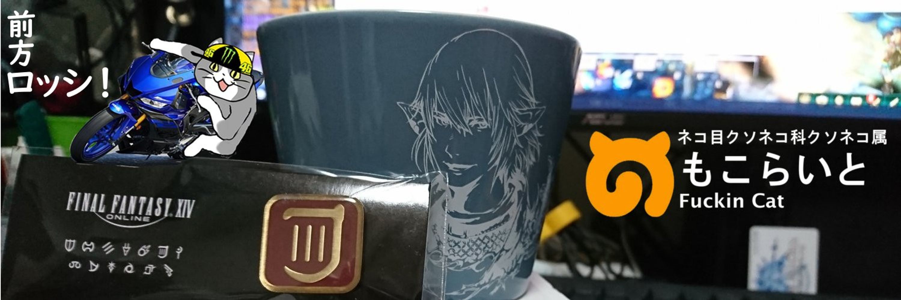 もこらいと