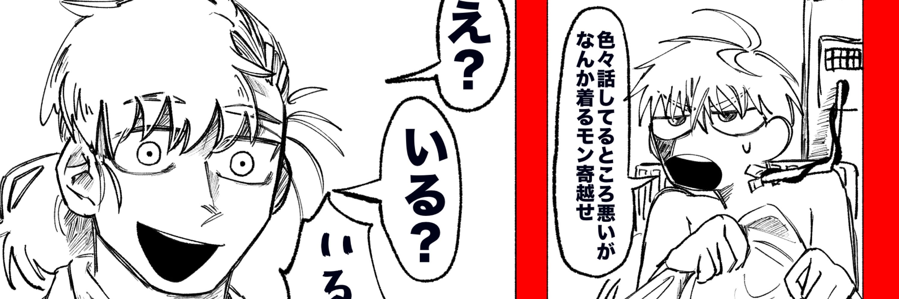 蒼井ロヨ