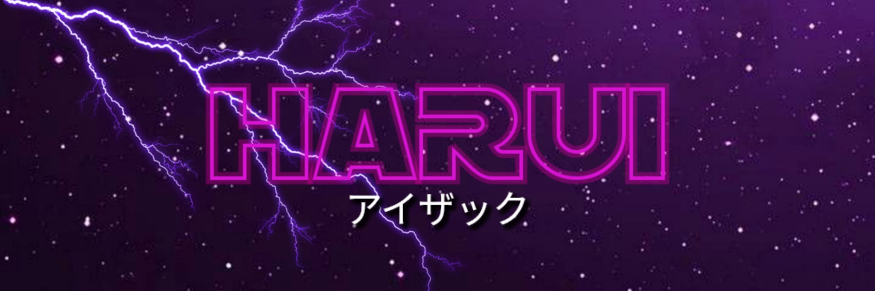 harui