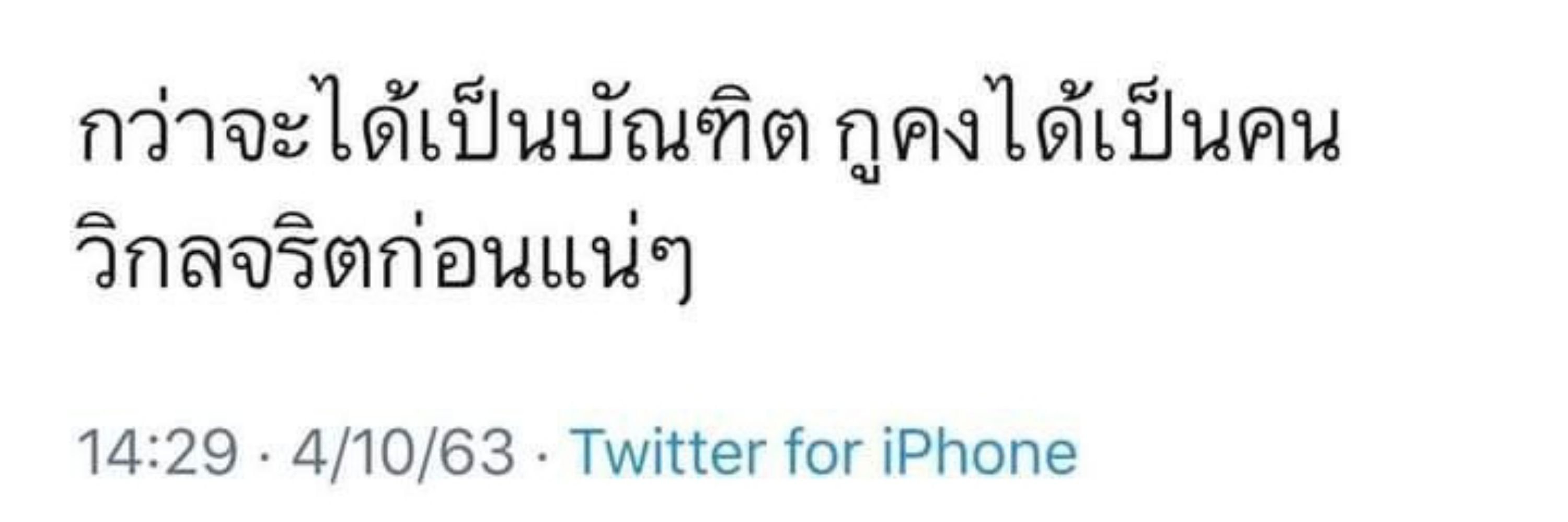 อะไรอีกน้อคุณพรี่