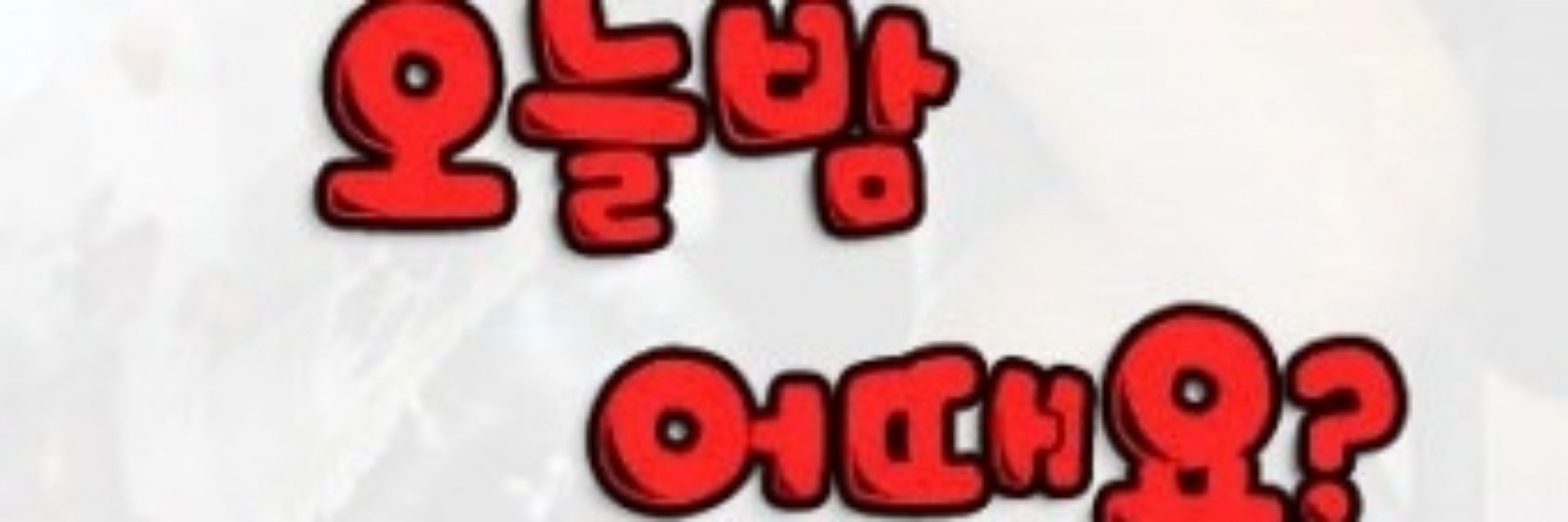 언젠가는