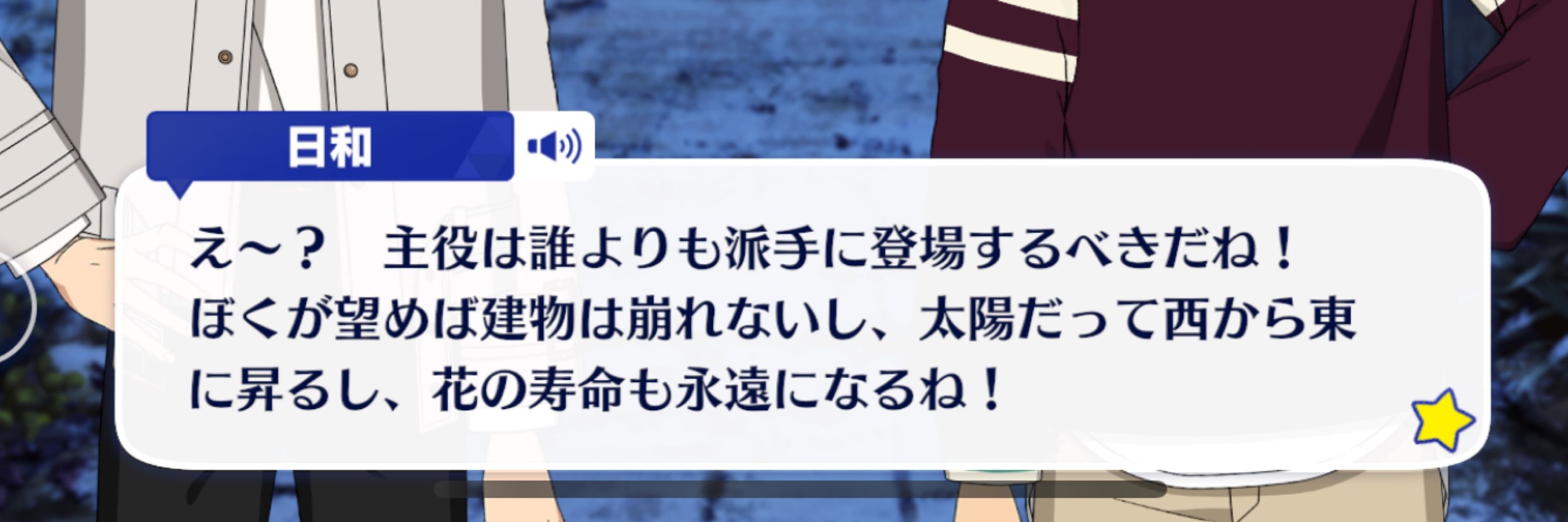 はつき