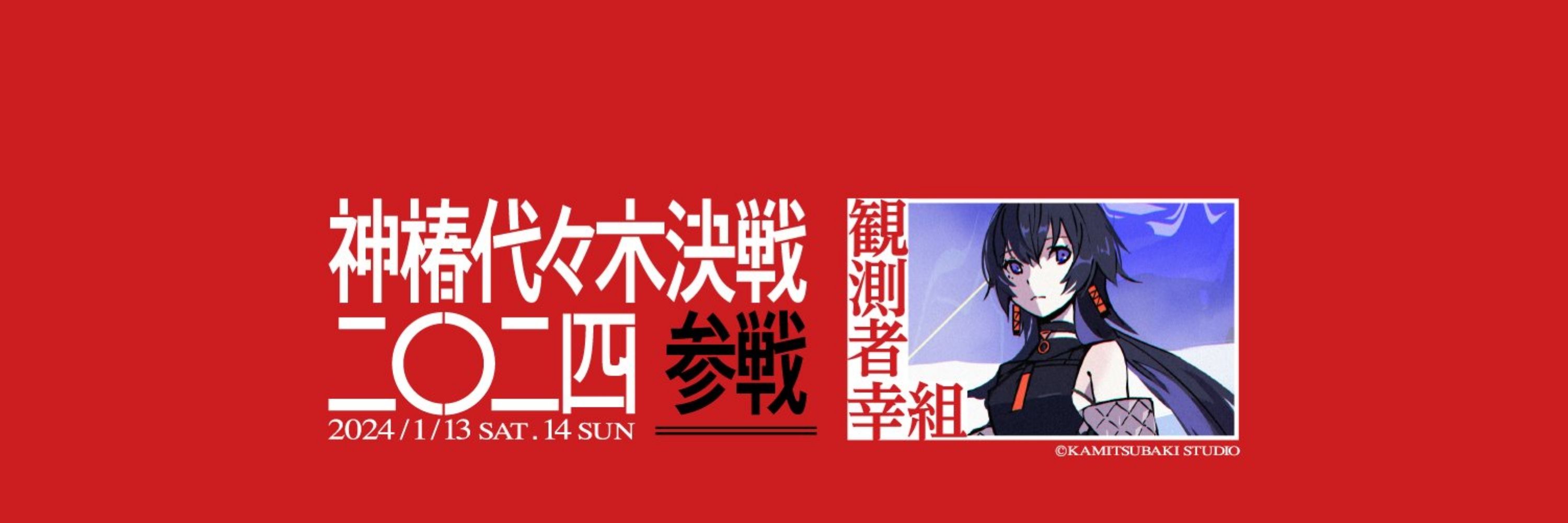 飛べられないの疾風