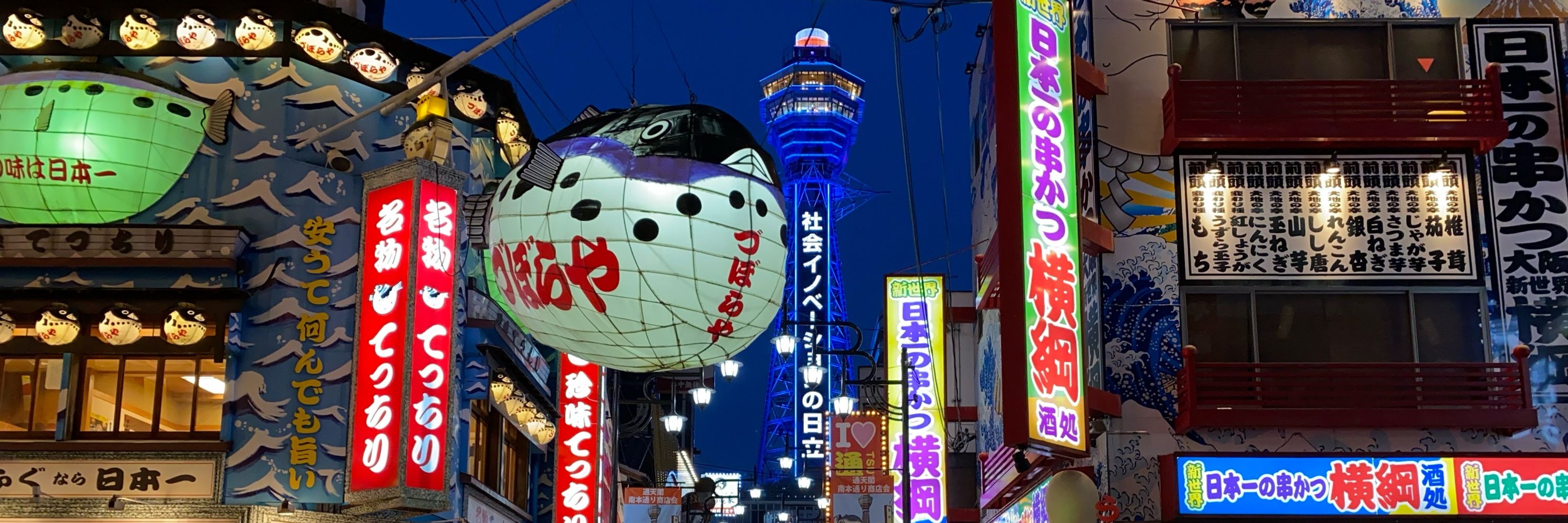 OSAKA STYLE
