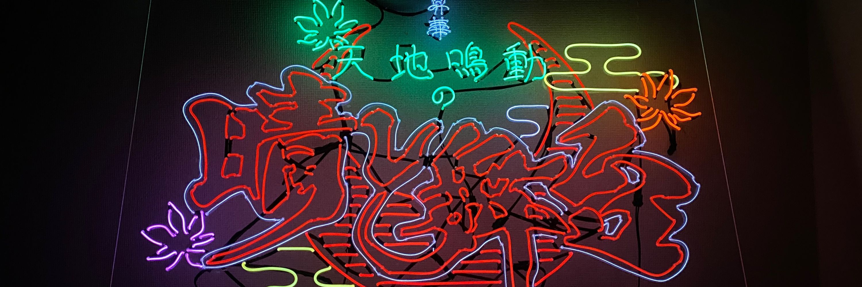 🦕