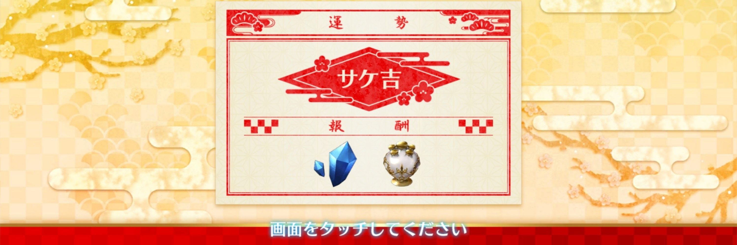 平穏無事