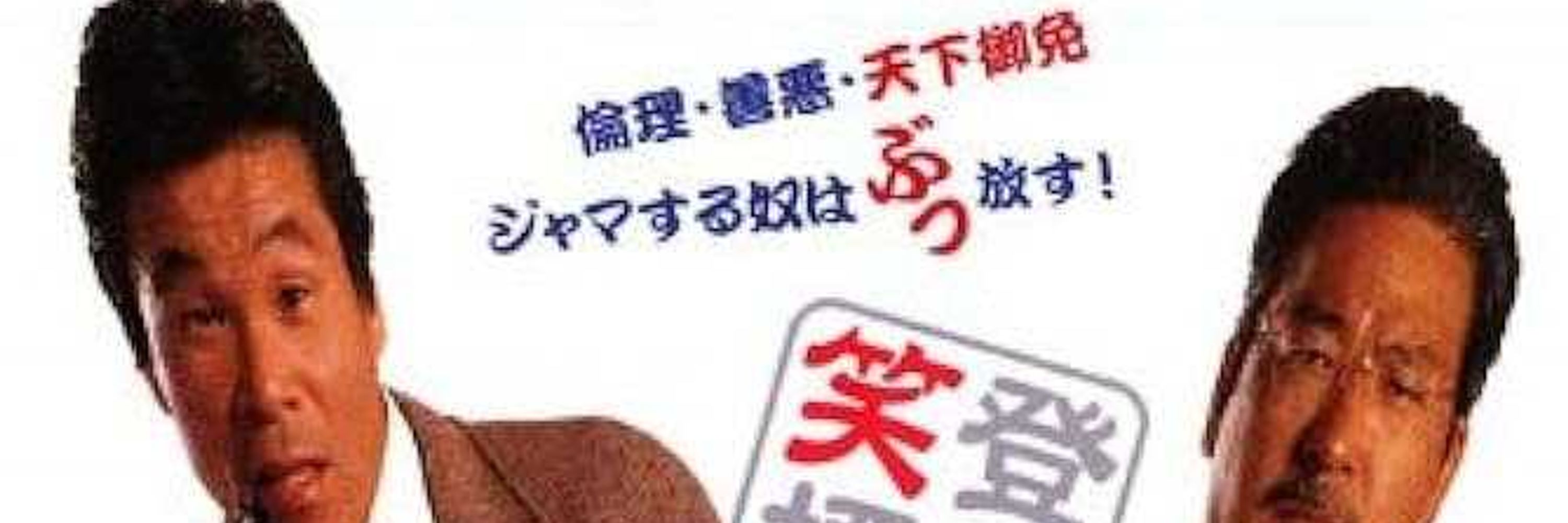 Eijiikun