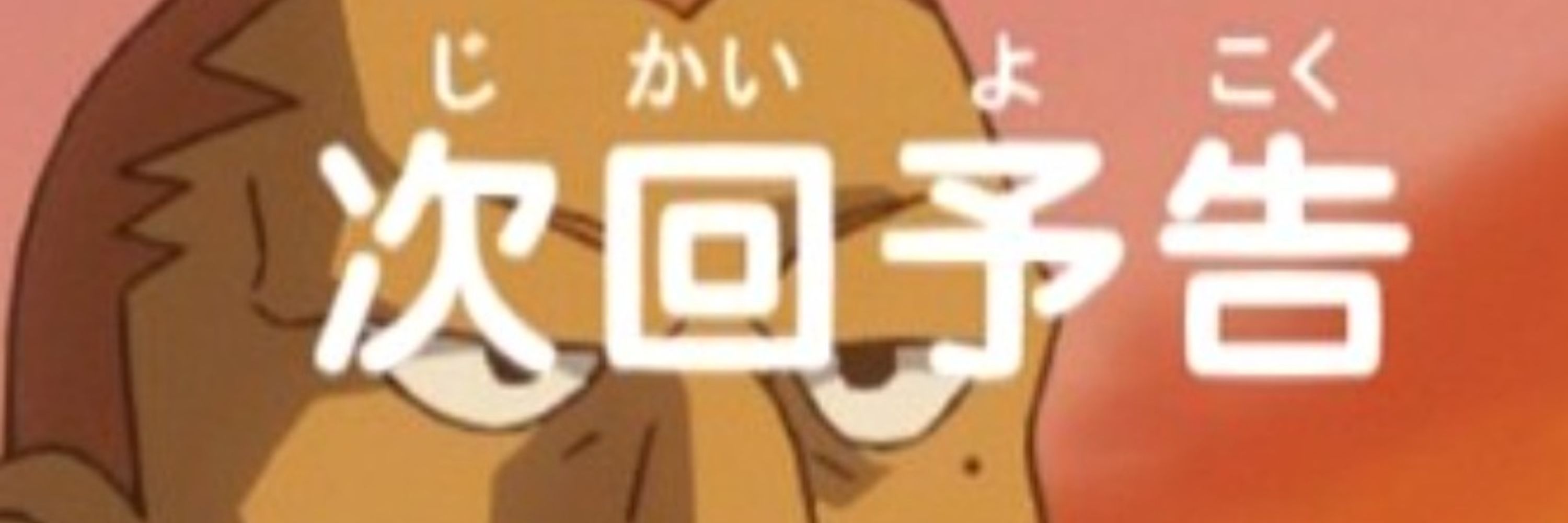 いぬ