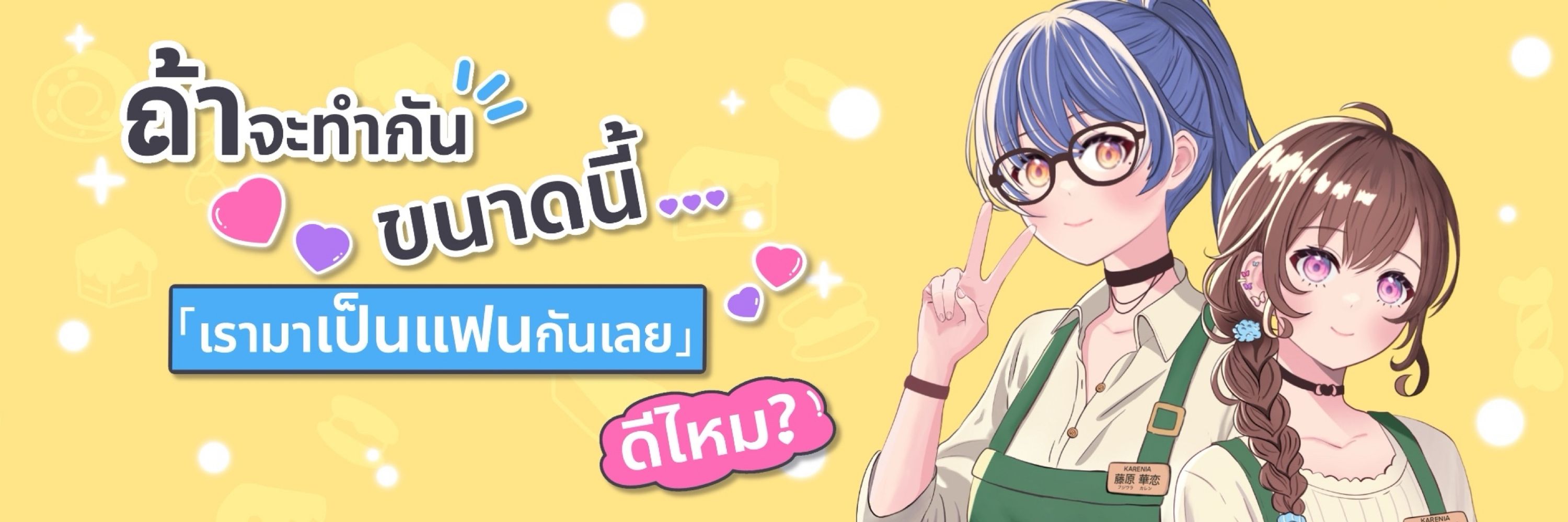 มิเรสามสิบ