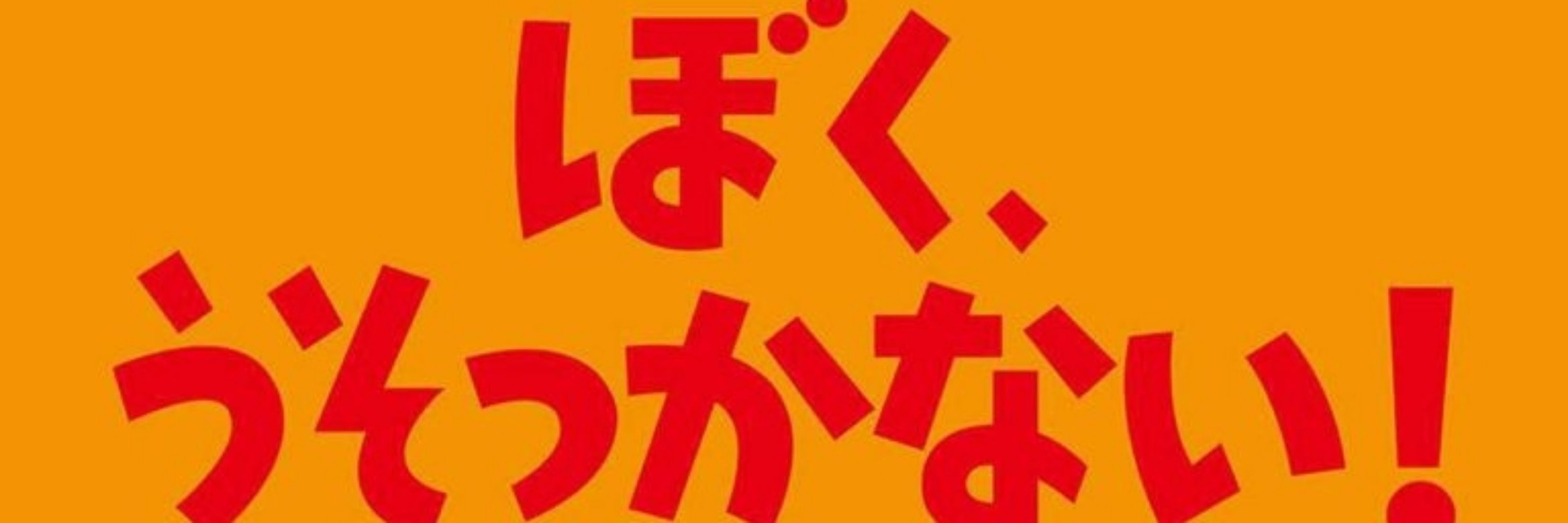 ラスT