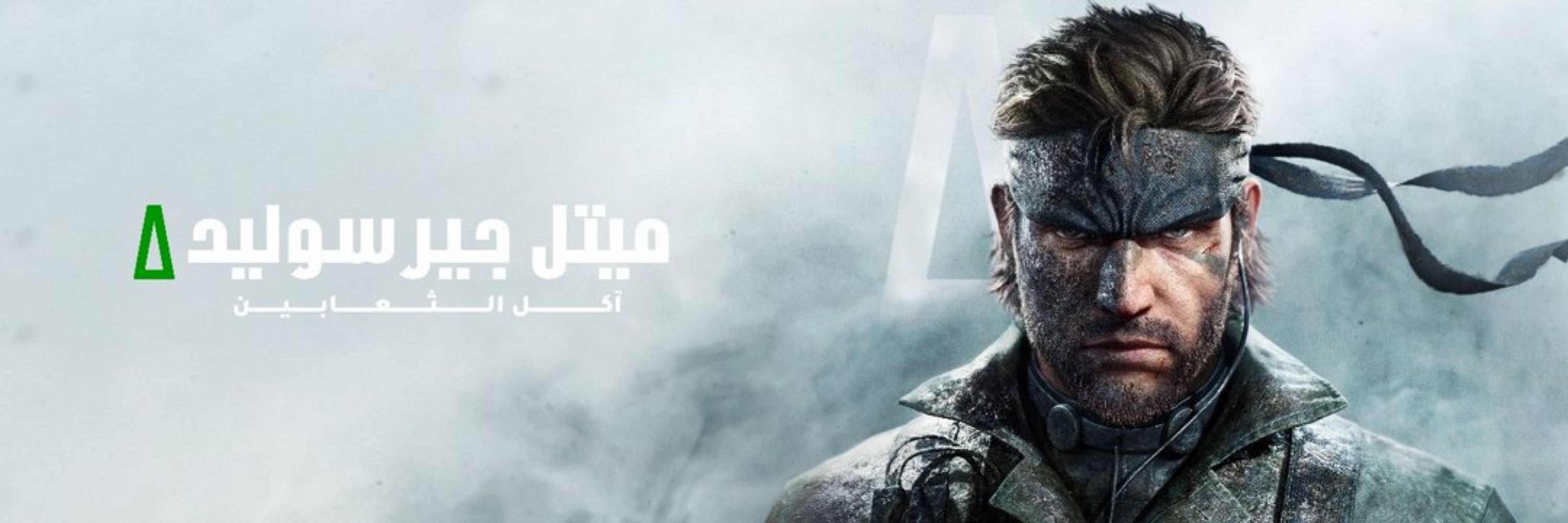مهند السلوم