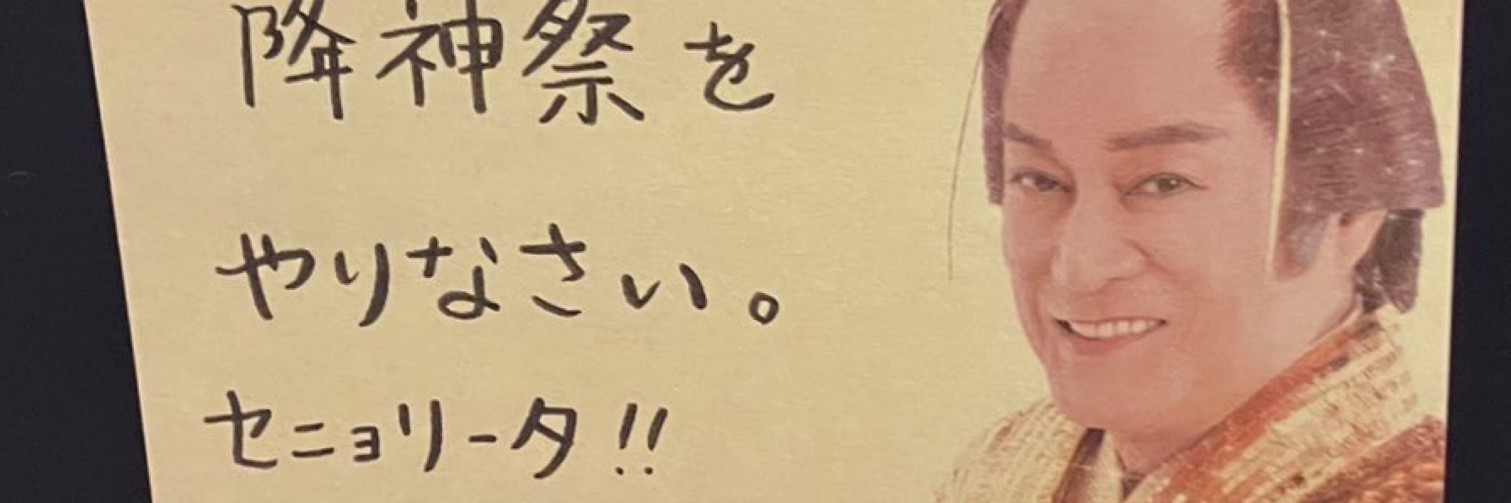 やしち