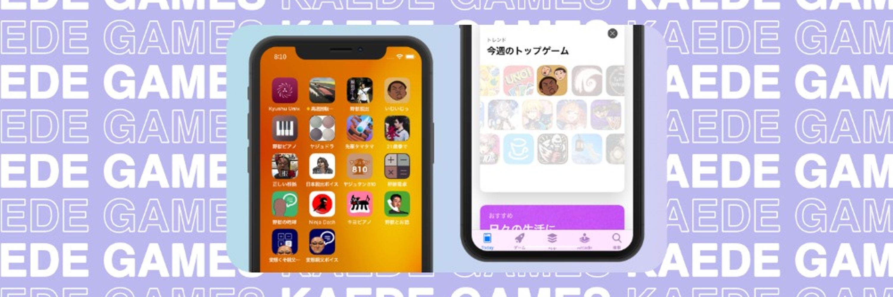 KAEDE Games 遊̲ぶ̲抗̲う̲つ̲剤̲