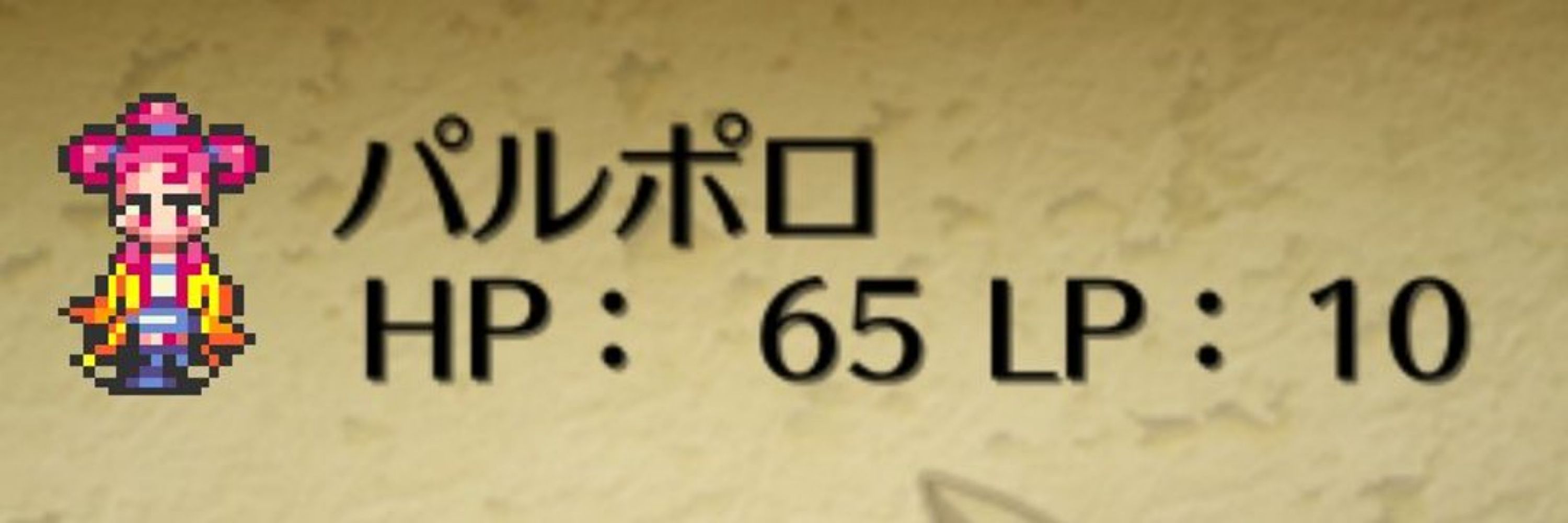 パルポロ
