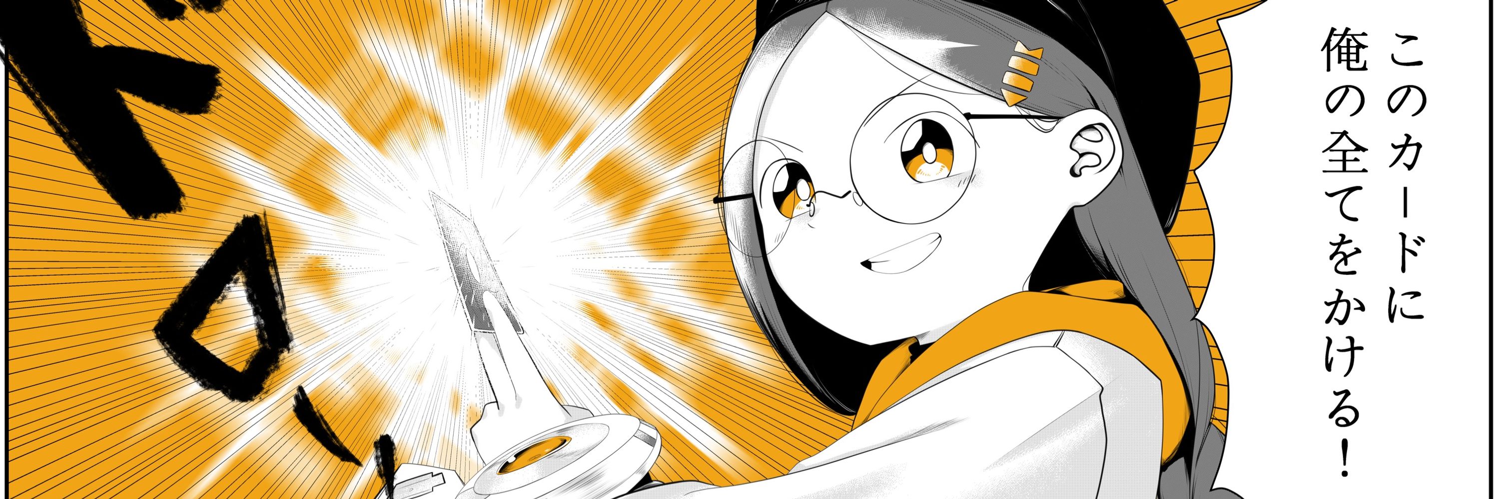 さかほね先生