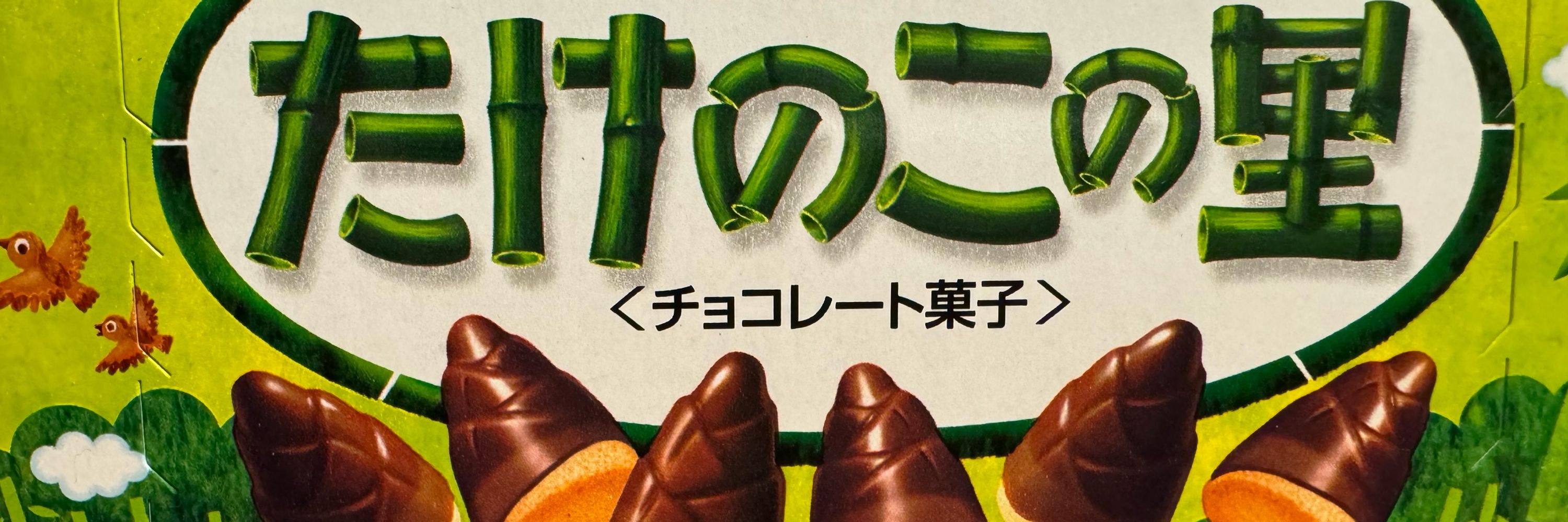 たたいち