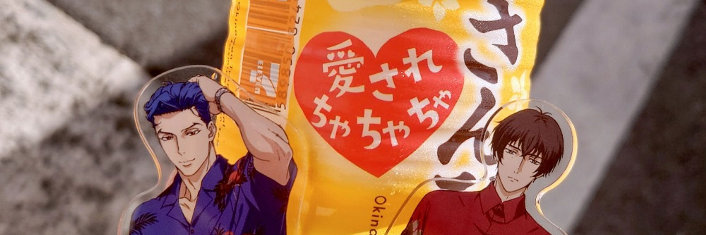 はる