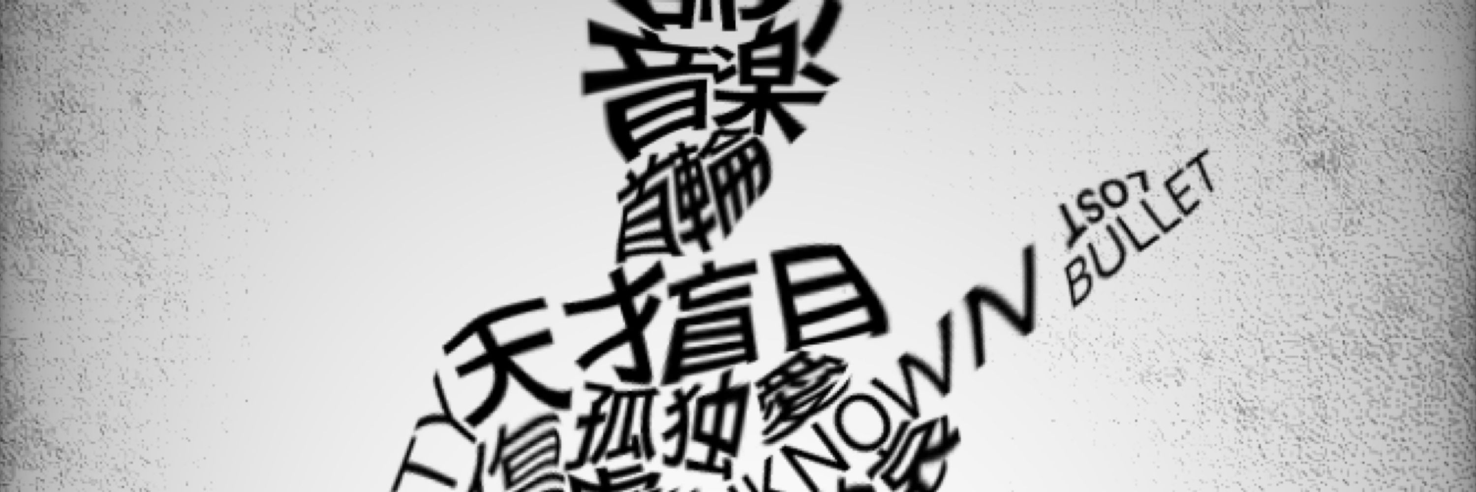 逢乃。