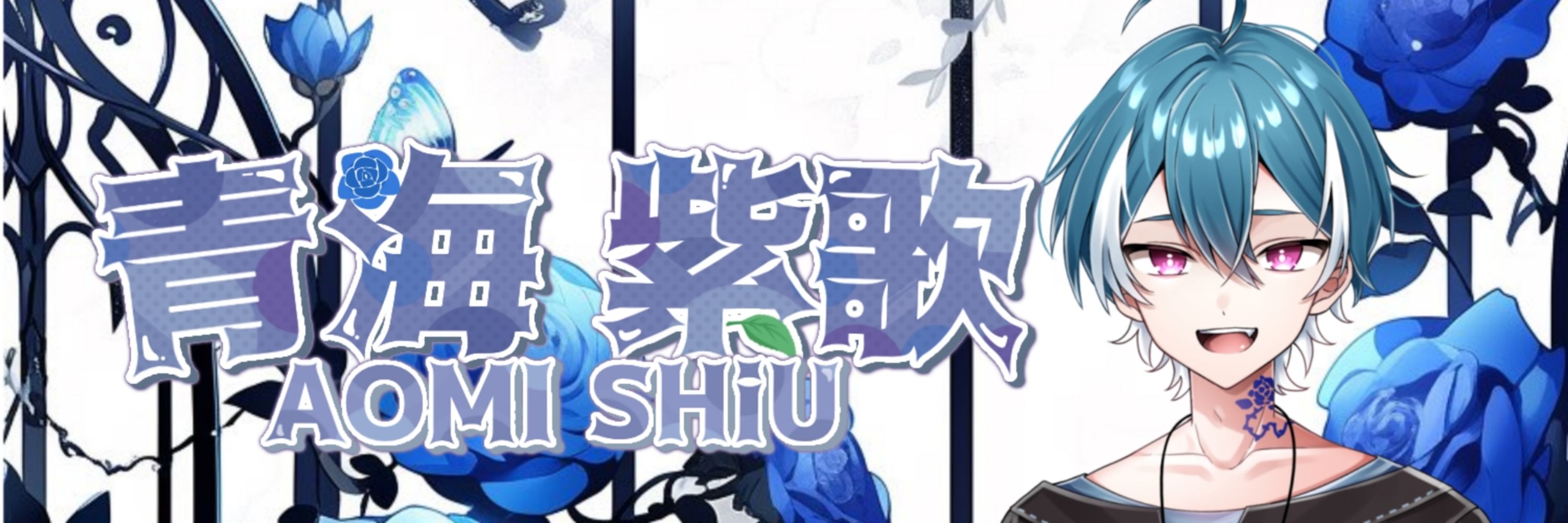 青海紫歌