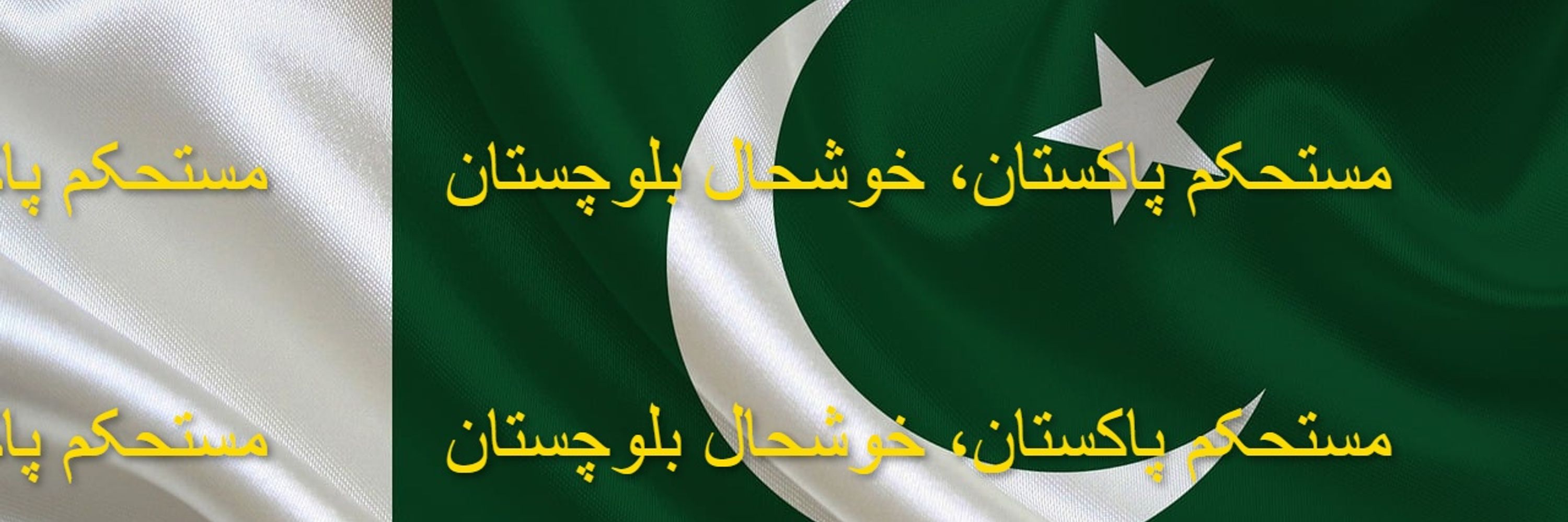 Shahzad Baloch