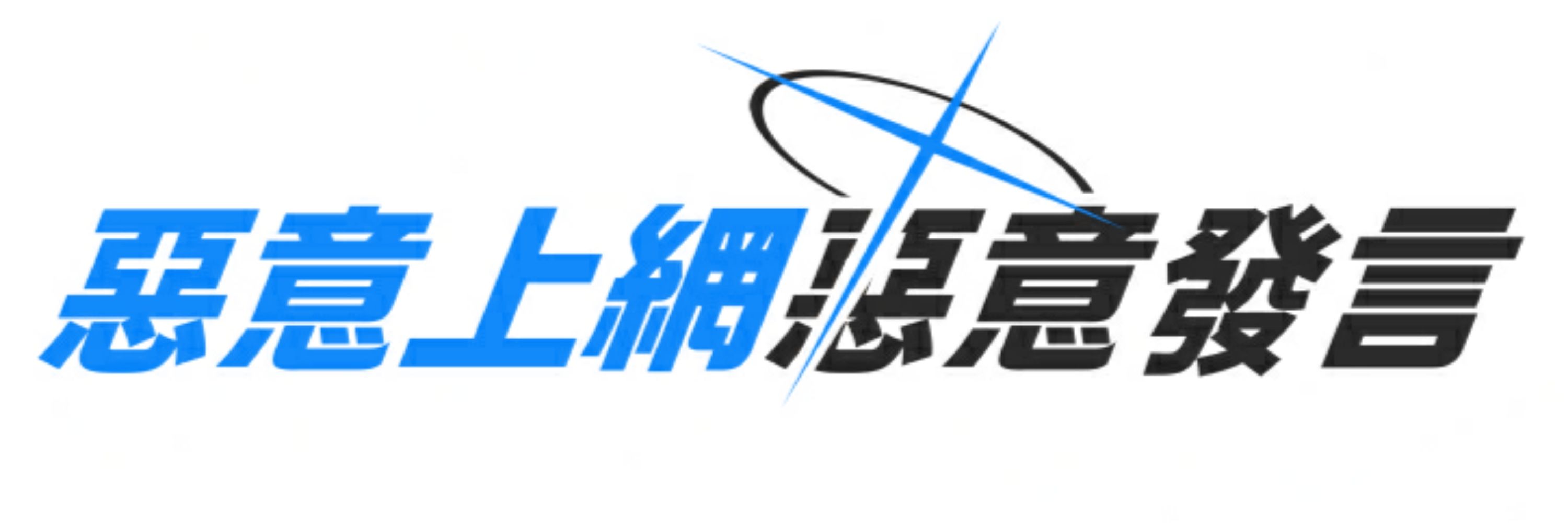 歐陽祉榕_ouyan si akou