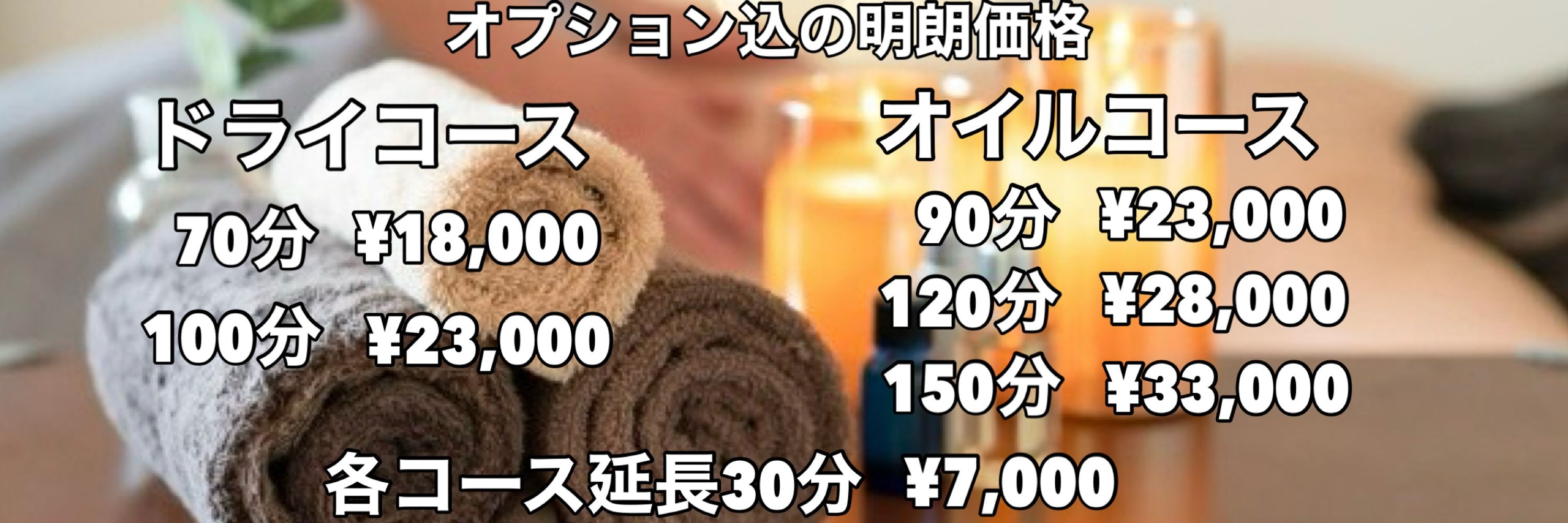 あおい👑名古屋個人セラピスト