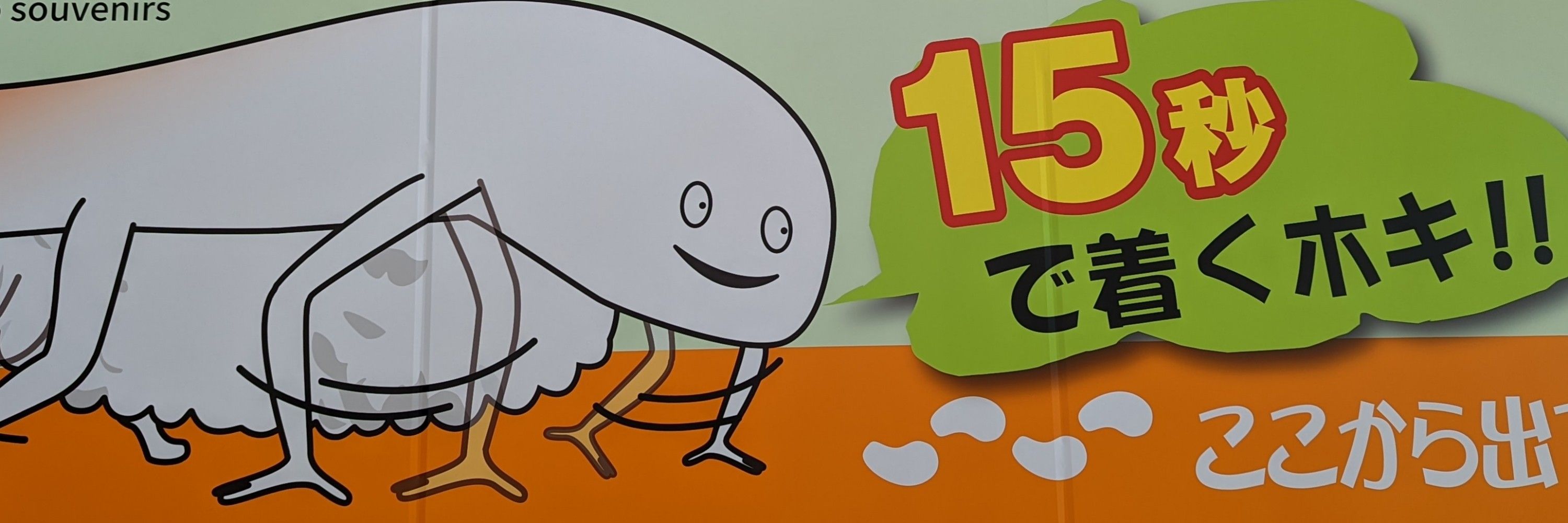 ひらぬー