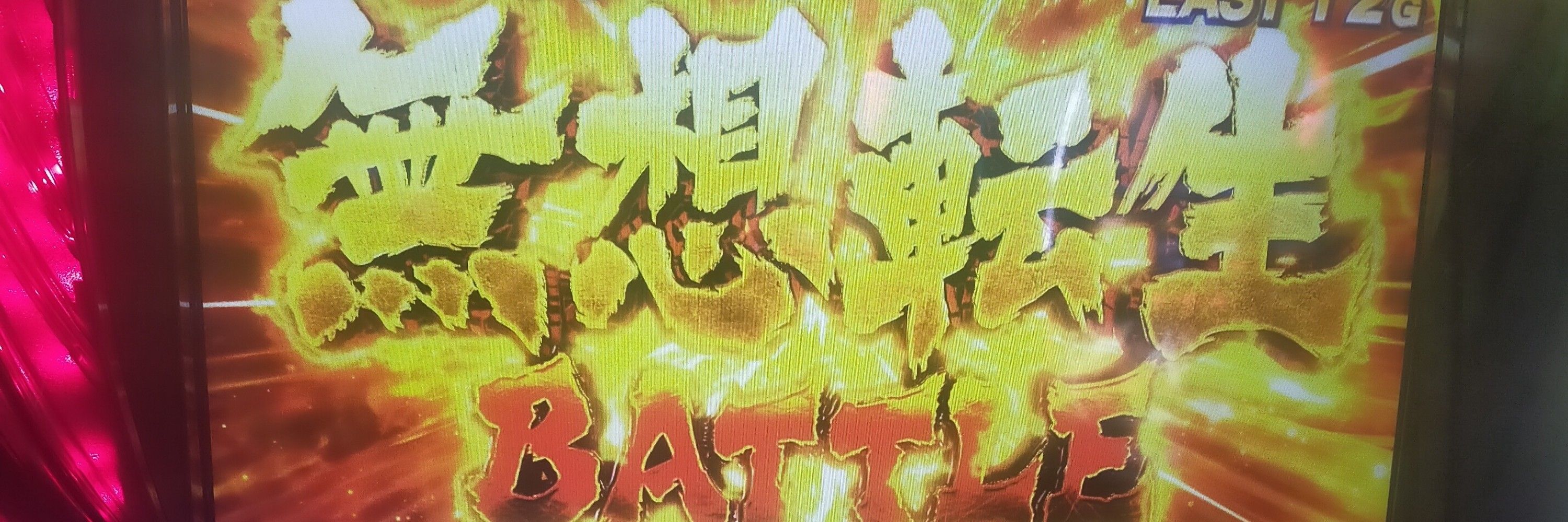 ましゃーん