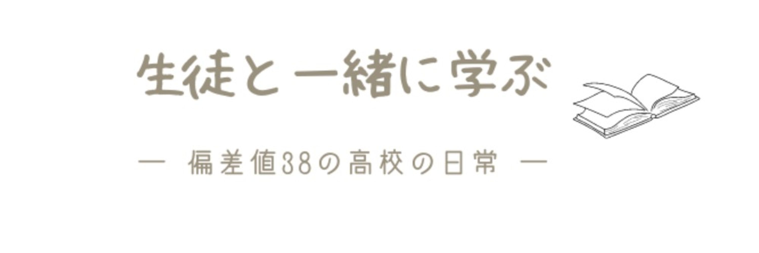 Hamo｜高校教員