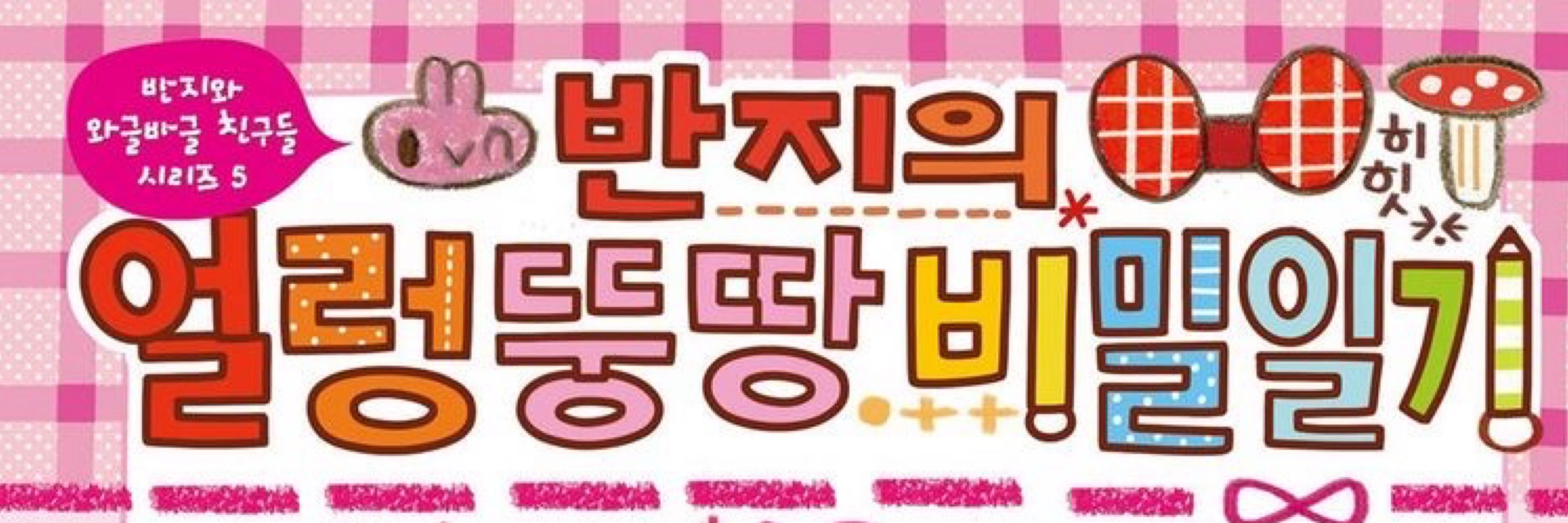 반지